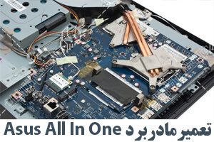 asus mainboard