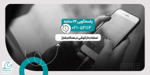 استفاده از گوشی در هنگام شارژ