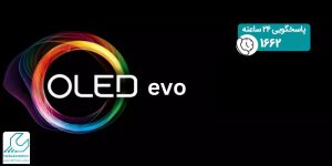 تکنولوژی Evo OLED در تلویزیون های ال جی