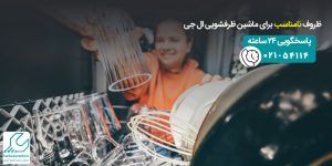 ظروف نامناسب برای ماشین ظرفشویی