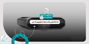 شناسایی نشدن هارد در تلویزیون
