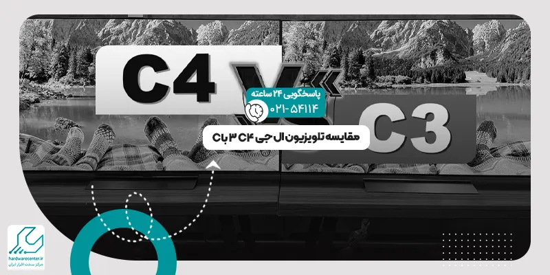 مقایسه تلویزیون ال جی C3 با C4
